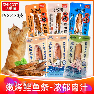 猫猫零食猫零食